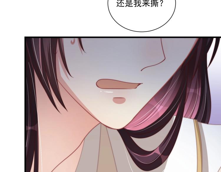 第87话 碧落丹的功效66