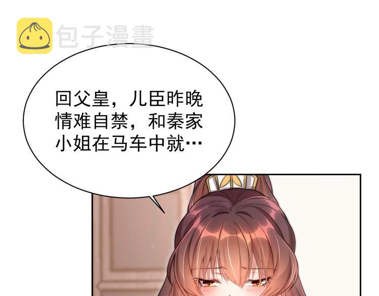 第4话 公主也会揣球跑23