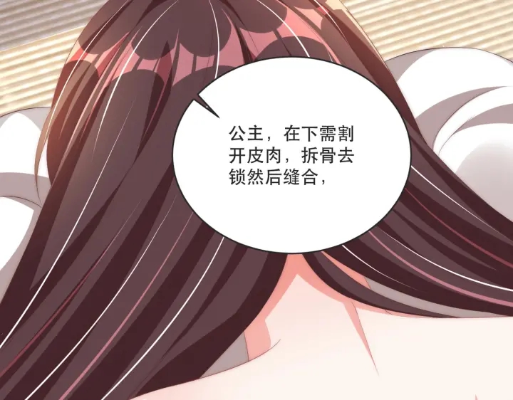 第121话 为了他我愿意！65