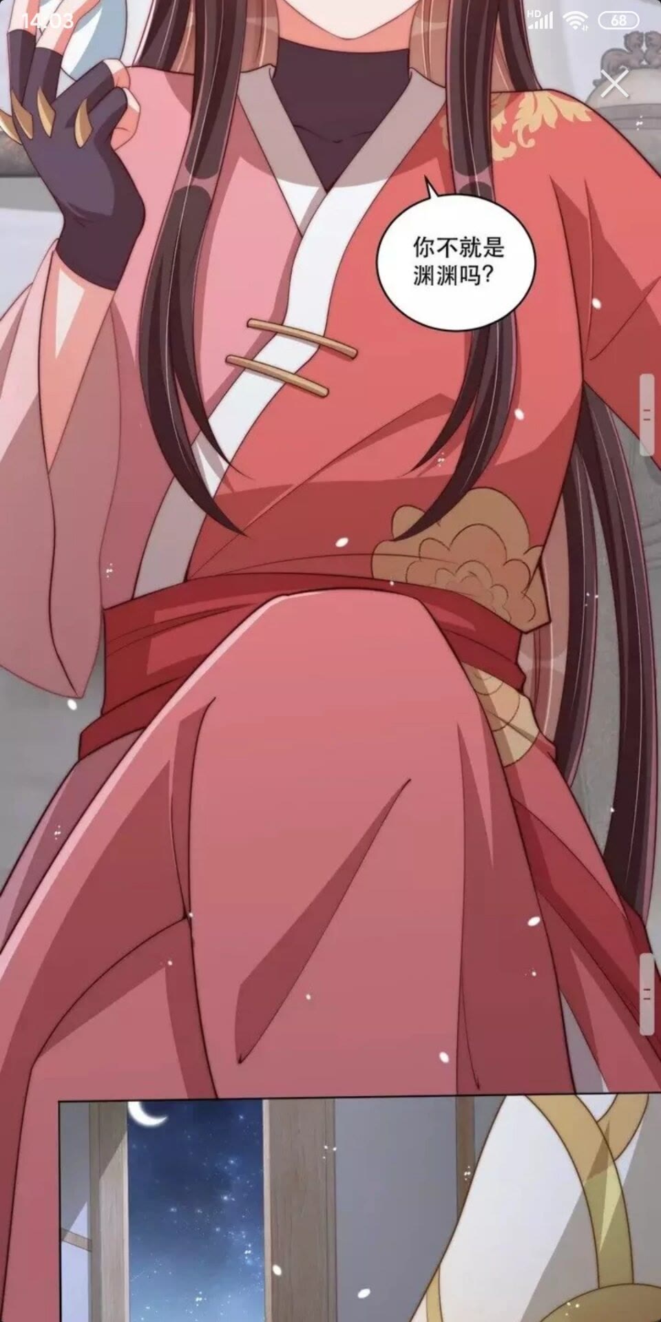 第67话 国师是缩头乌龟7