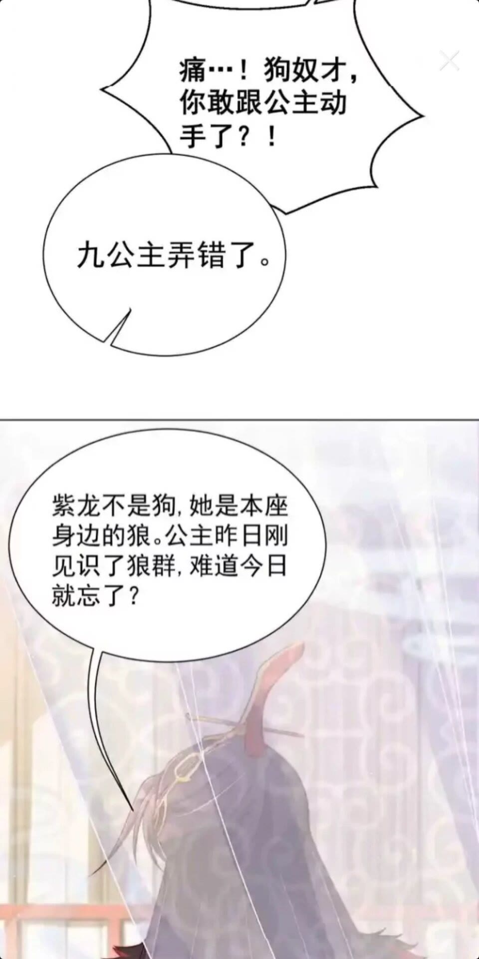 第17话 本座来侍寝了~20