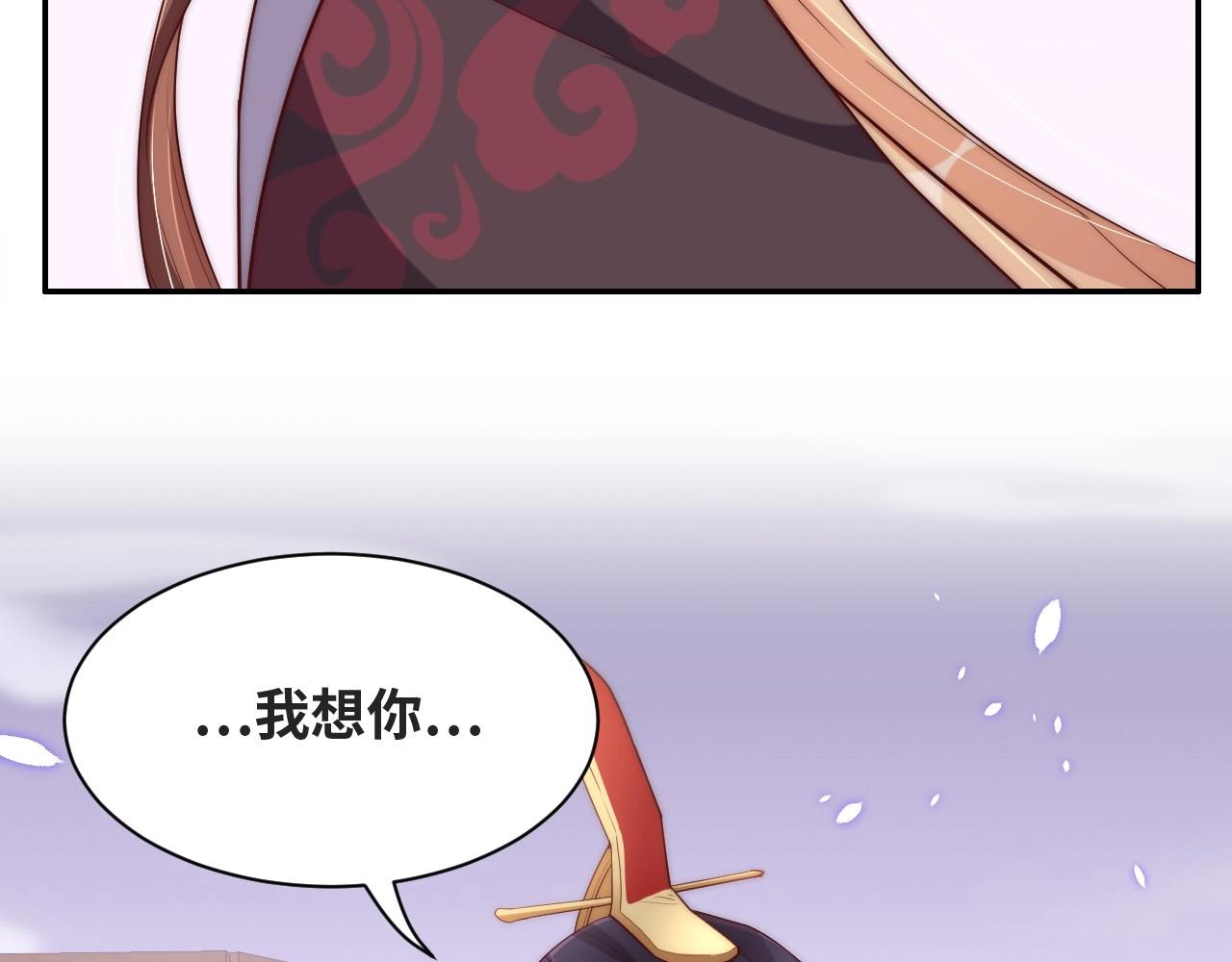 第35话 怜怜，我想你……81