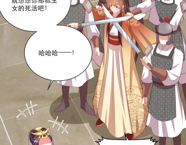 第120话 萧怜要被斩首？88