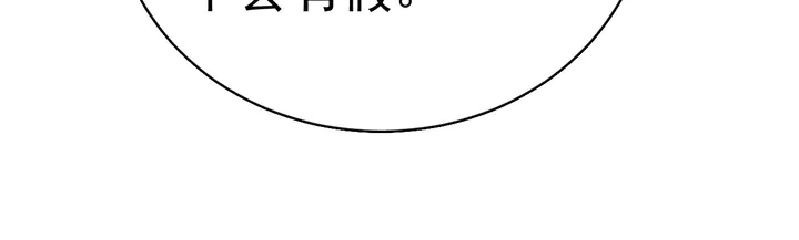 第36话 愤怒34