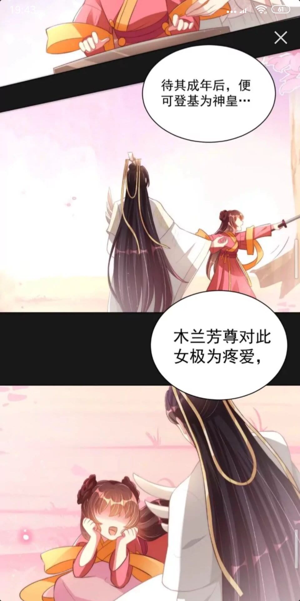第23话 谁是梨棠的爹？34