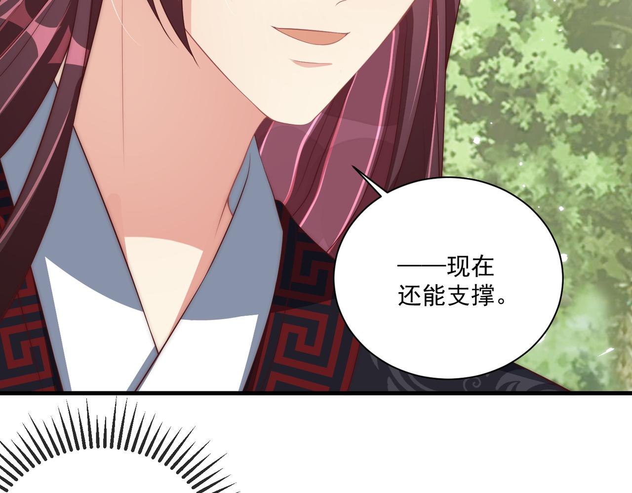 第110话 你敢跟我抢男人？44