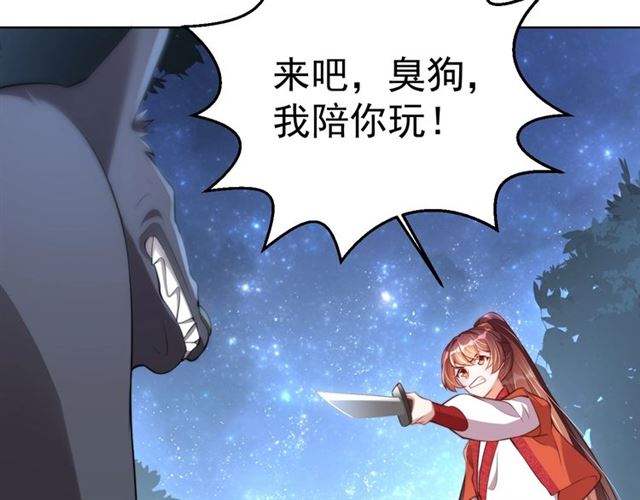 第14话 狩猎游戏50
