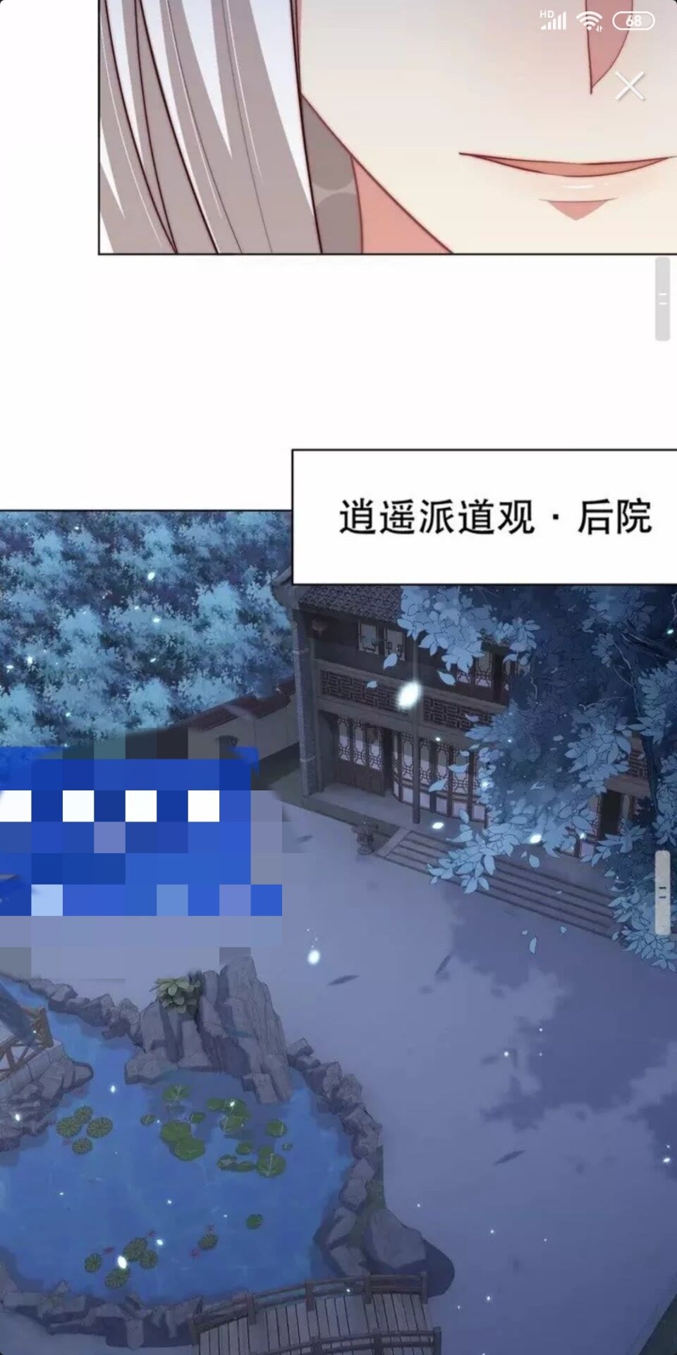 第67话 国师是缩头乌龟4