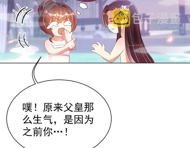 第28话 浴池里的不速之客70