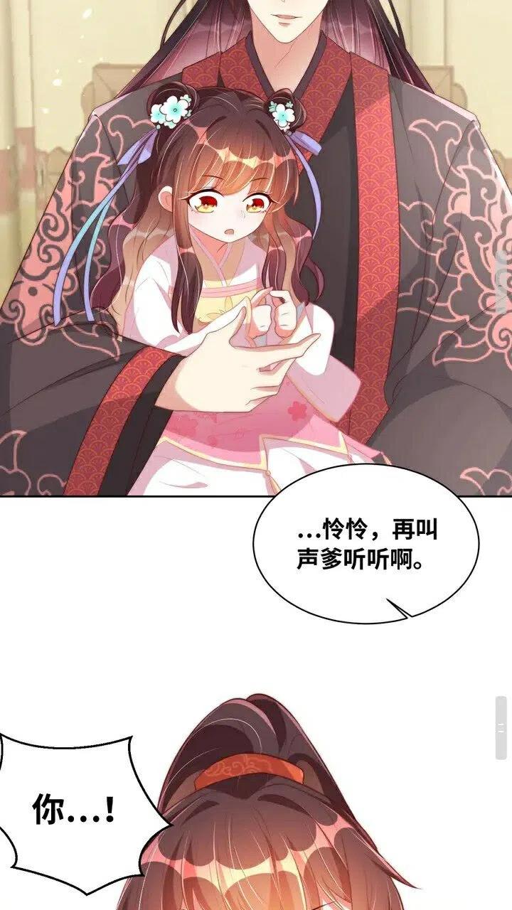 第26话 再叫一声爹爹9
