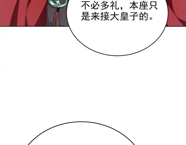 第6话 请君入瓮，瓮中捉?99