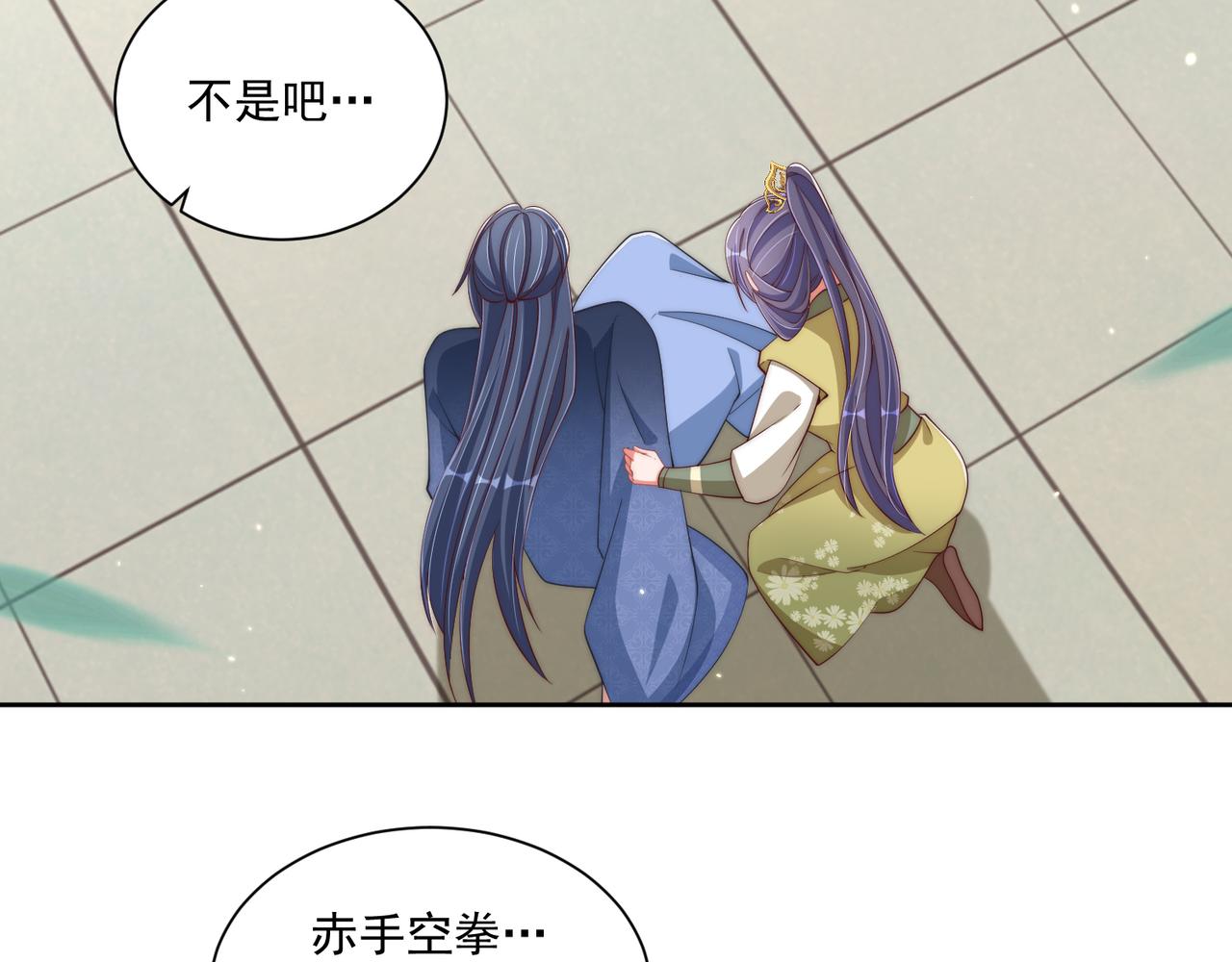 第96话 不要不识好歹7