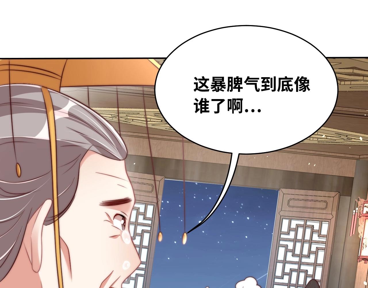 第29话 国师的偏爱66