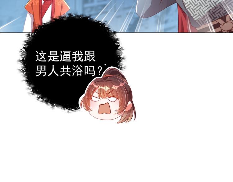 第28话 浴池里的不速之客34