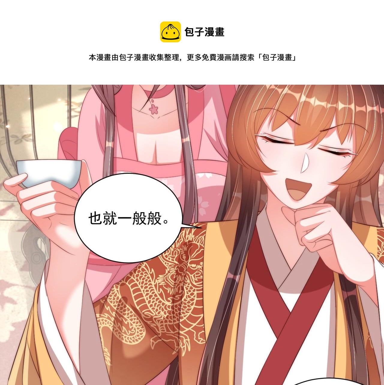 第93话 勾三搭四23