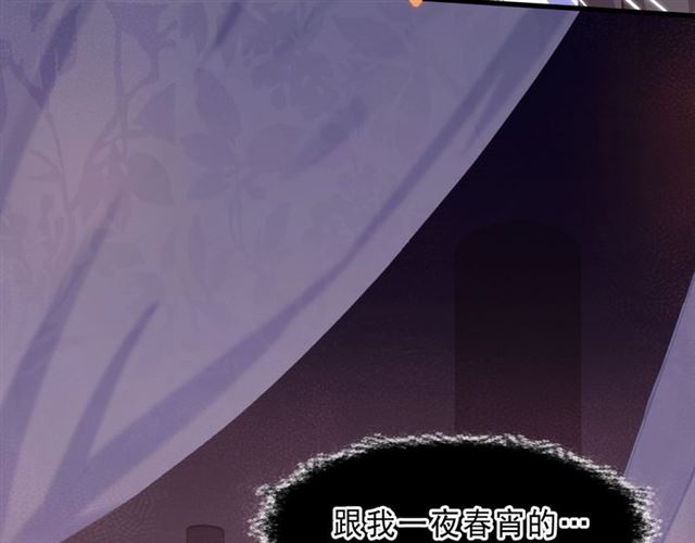 第2话 塔中一夜?106