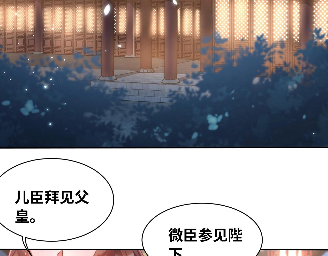 第29话 国师的偏爱24