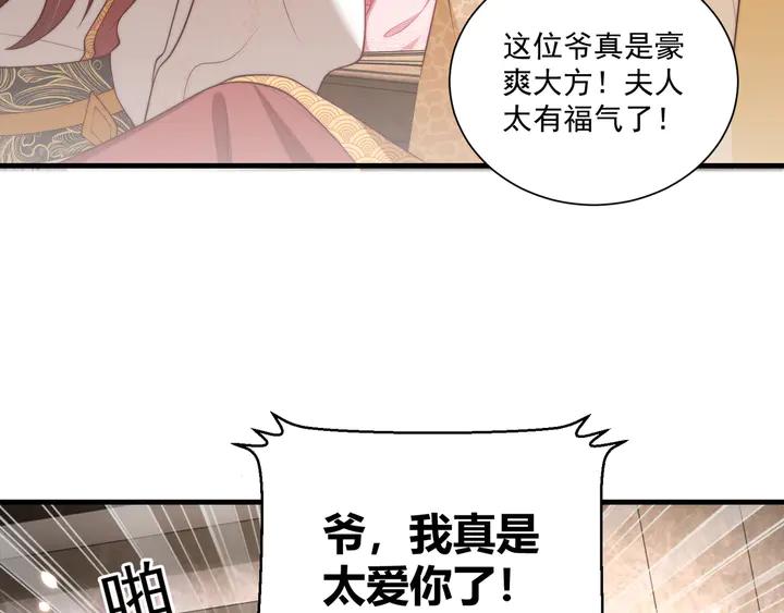 第99话 空桑三公主凤倾城79