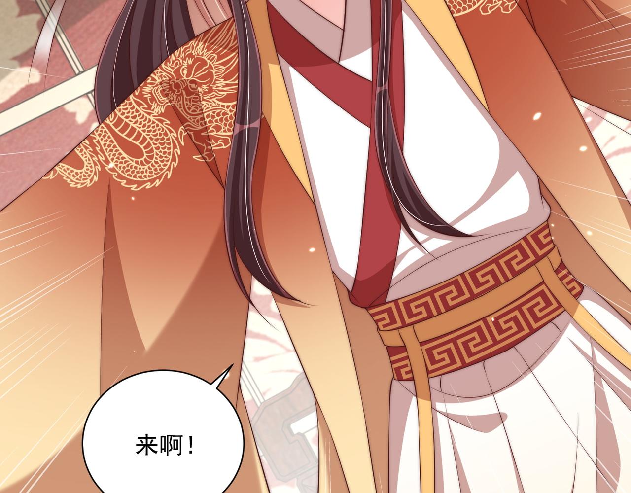 第94话 老子要抱抱！25