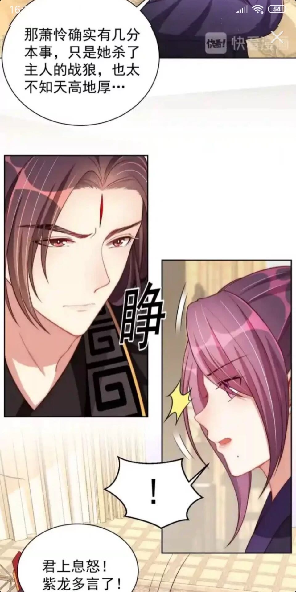 第17话 本座来侍寝了~14