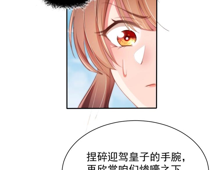 第5话 国师，请下轿88