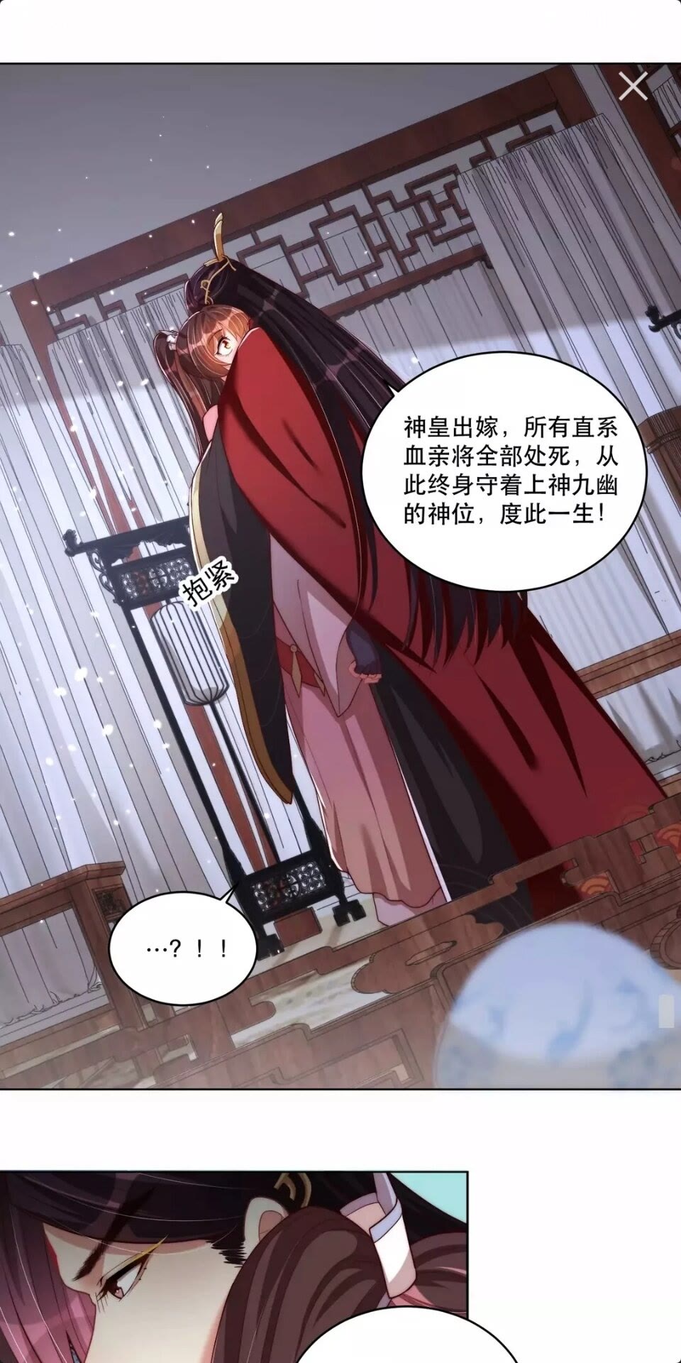 第62话 关系被发现了？27