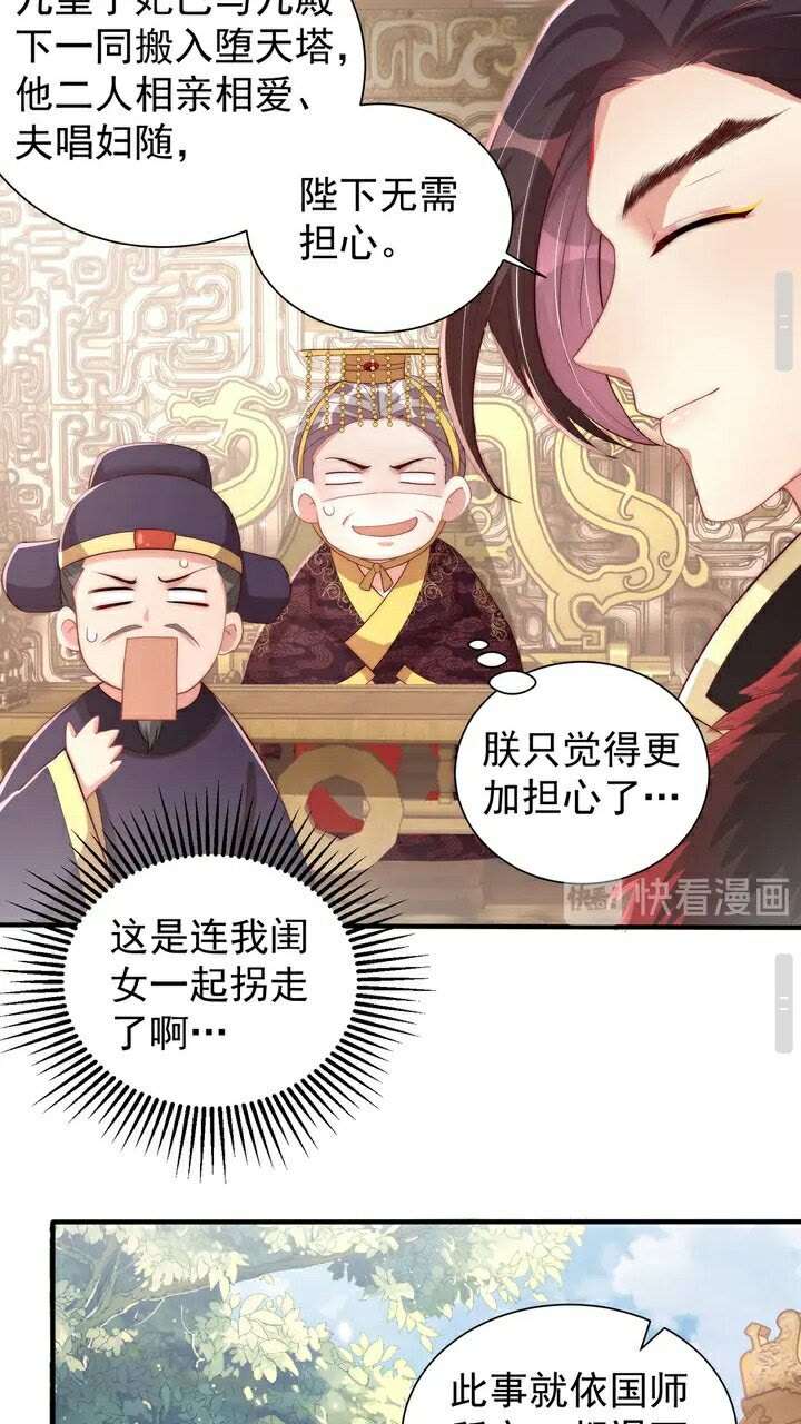 第51话 偷人睡衣的俩女流氓28