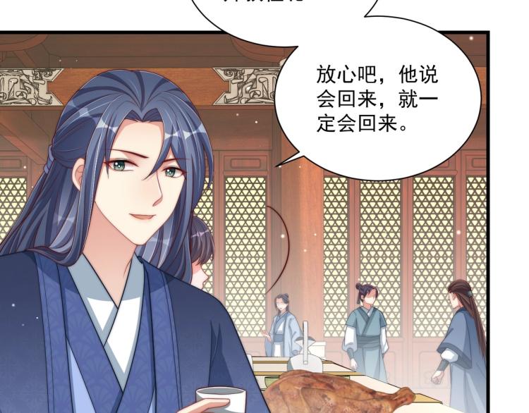 第81话 十年一面误终身43