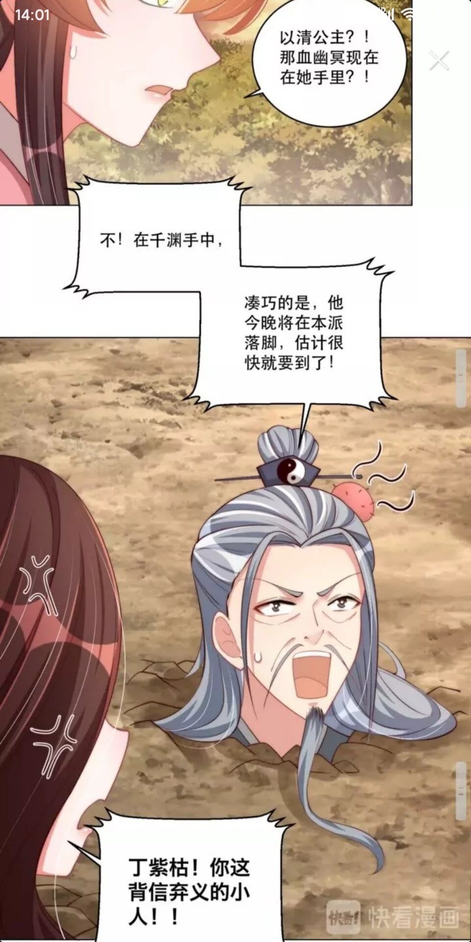 第66话 舍不得14