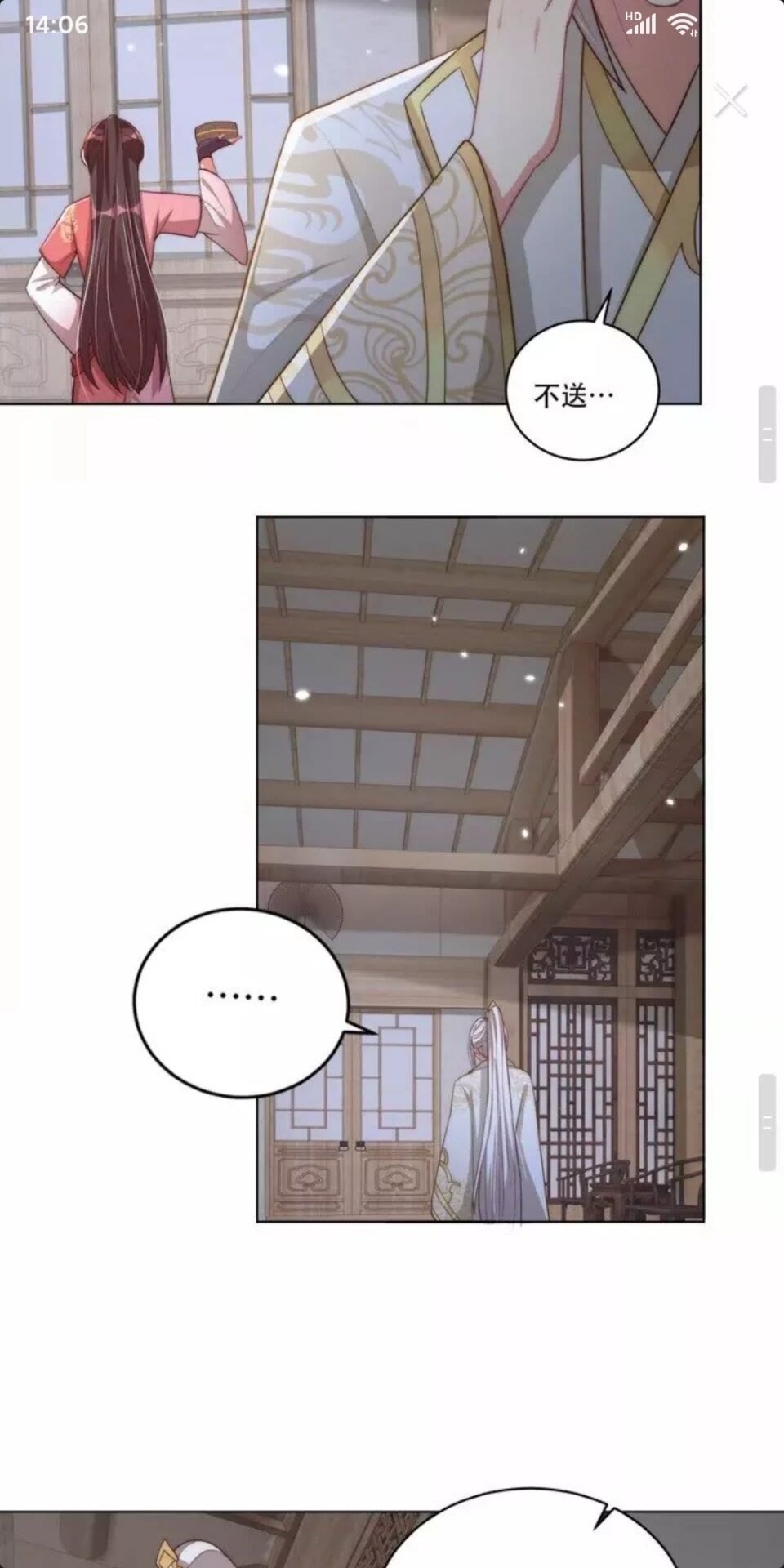 第68话 国师有危险？！7