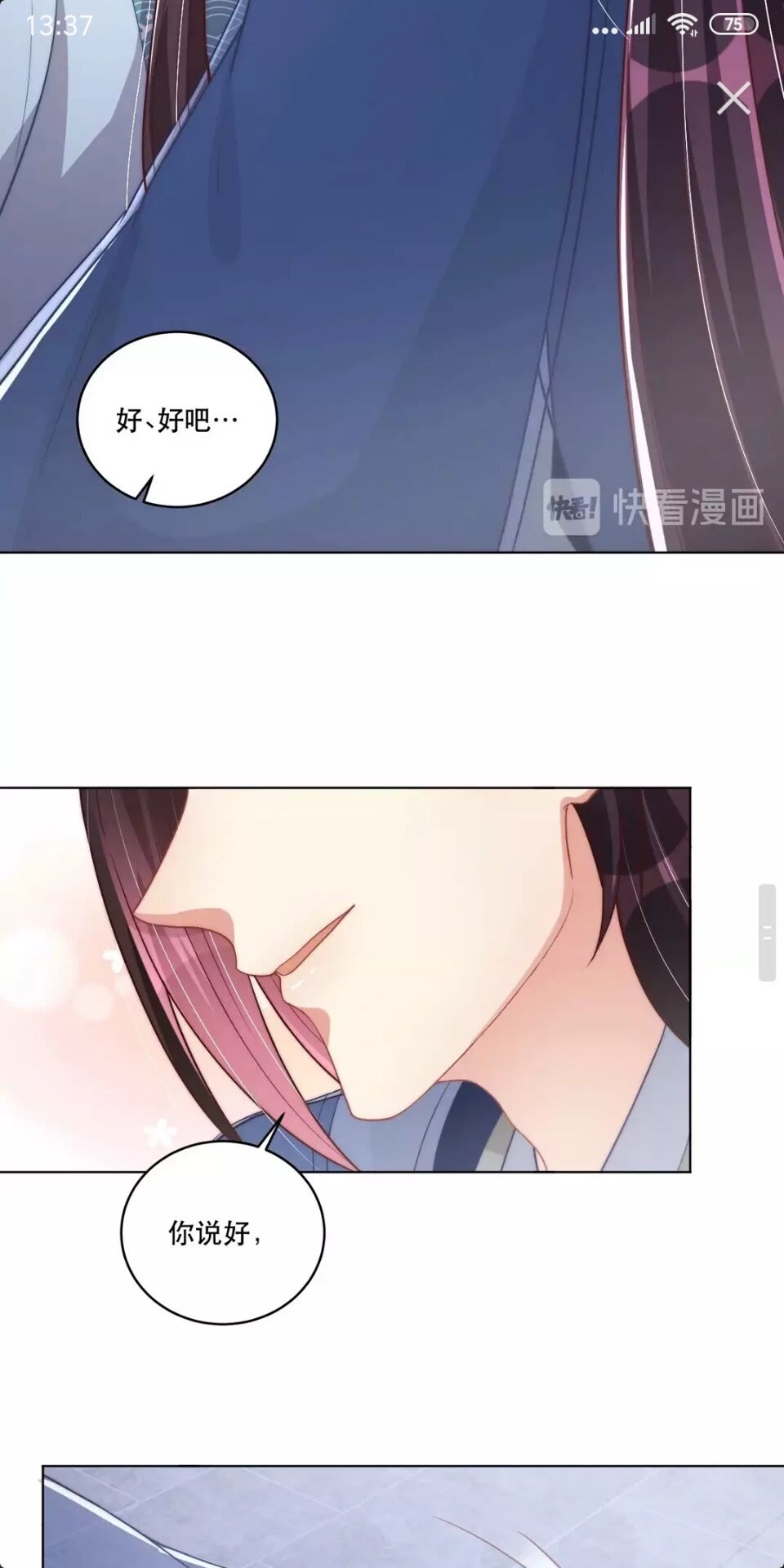 第57话 成为太子？19