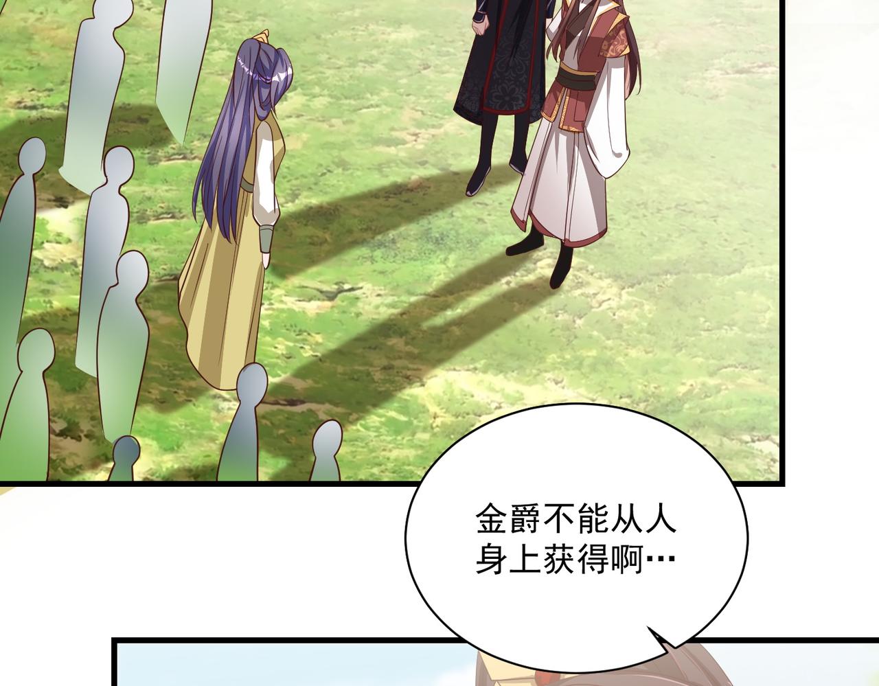 第110话 你敢跟我抢男人？77