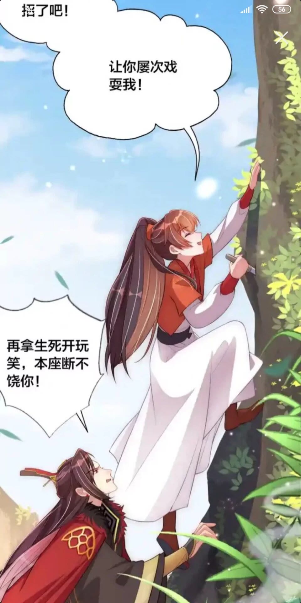 第16话 生命危机20