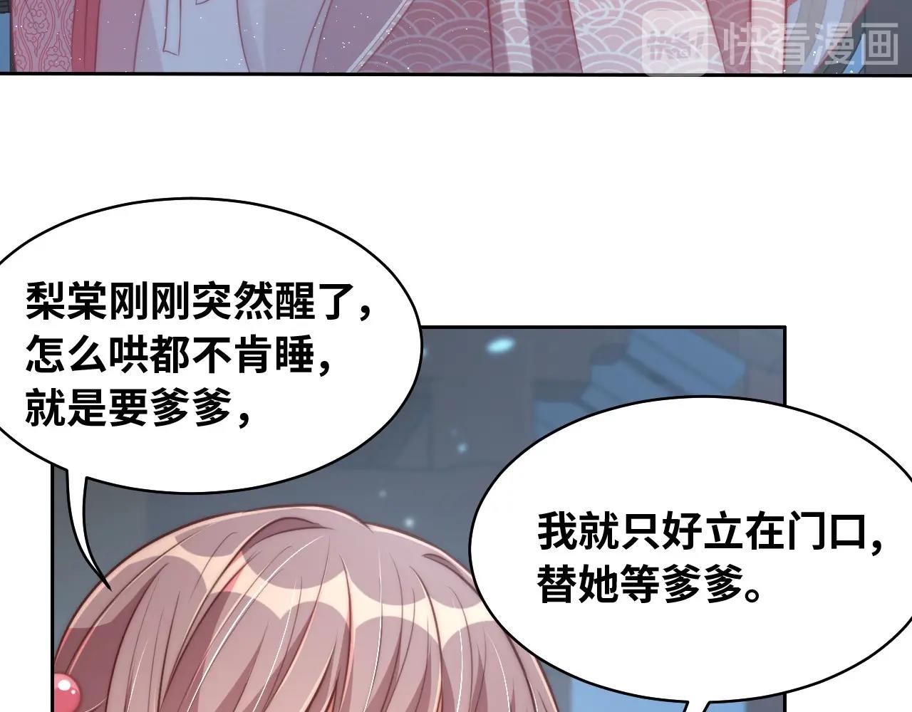 第29话 国师的偏爱81