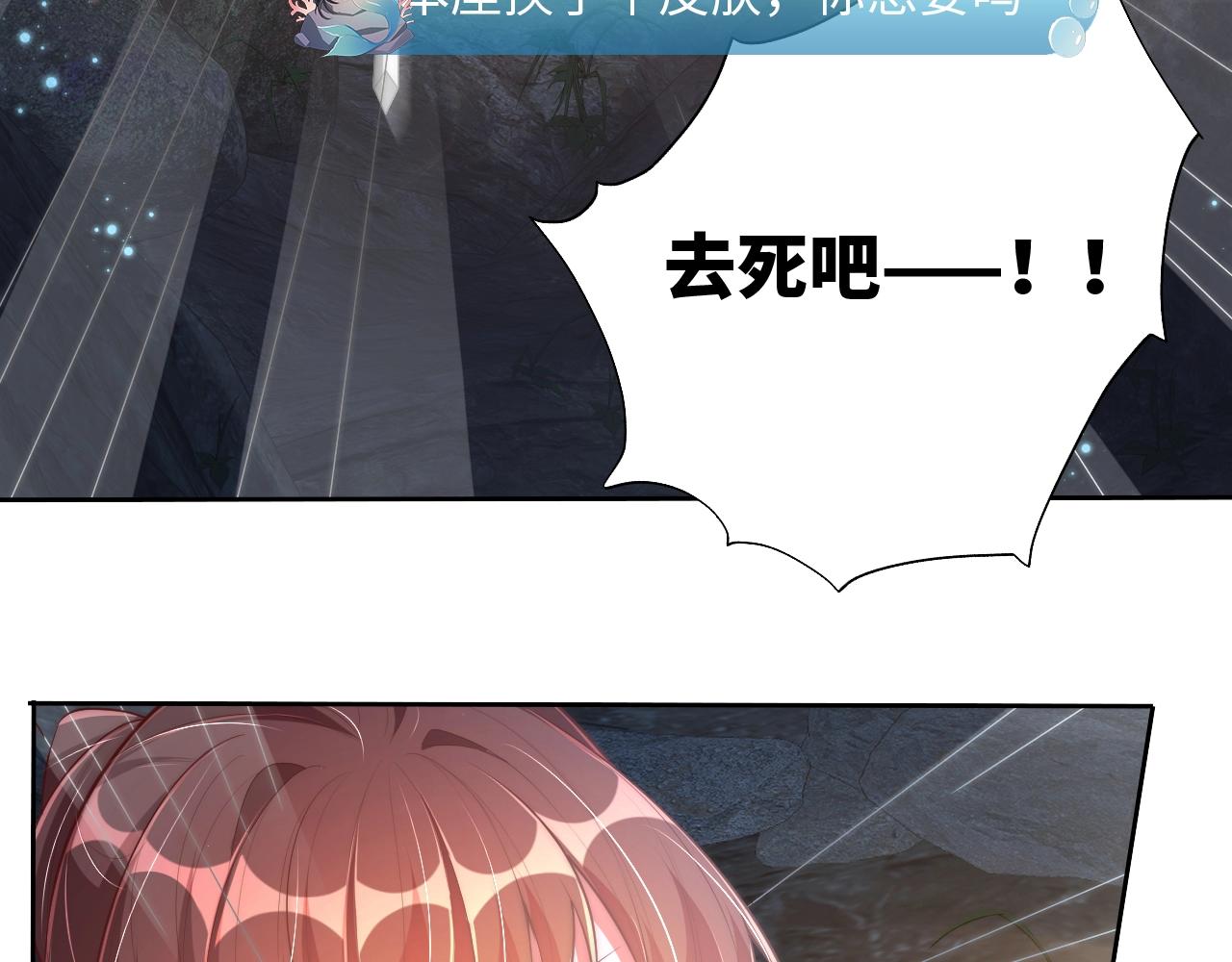 第30话 九殿下女装了！102
