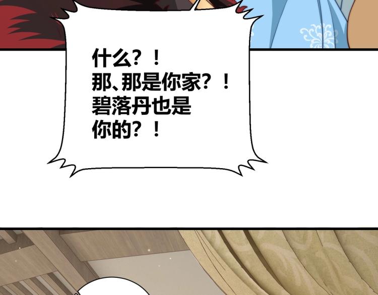 第81话 十年一面误终身83