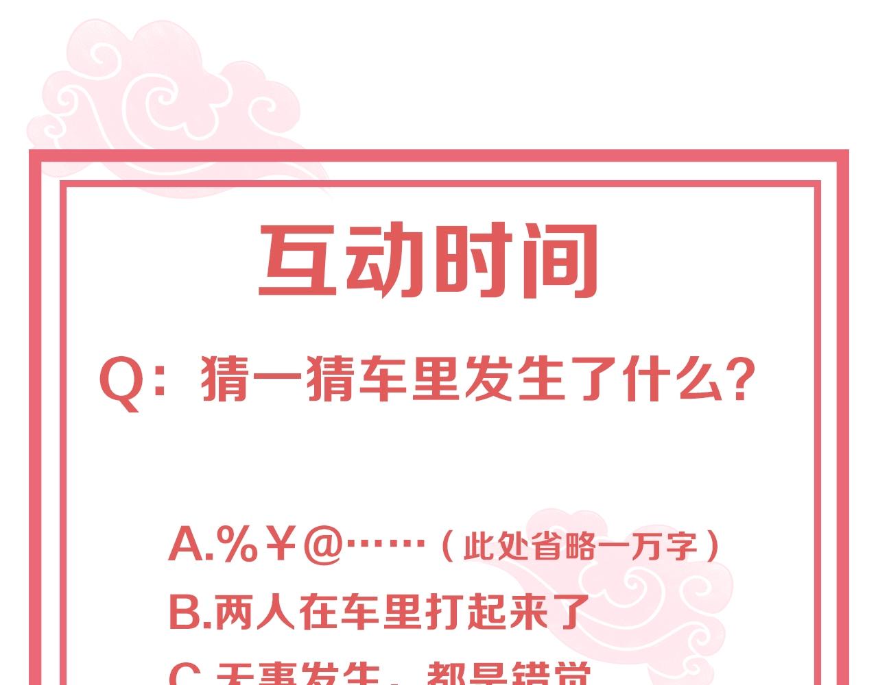 第40话 怜怜，可以吗？?90