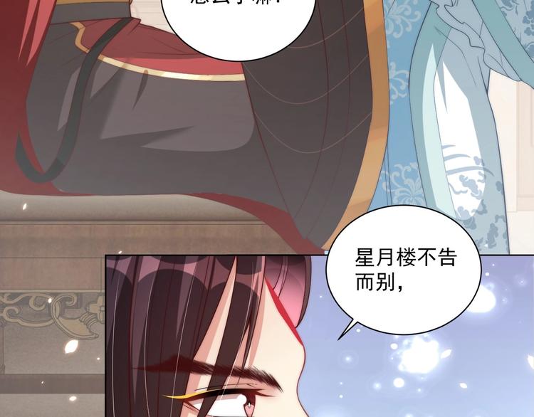 第80话 乐极生悲、尴尴尬尬43