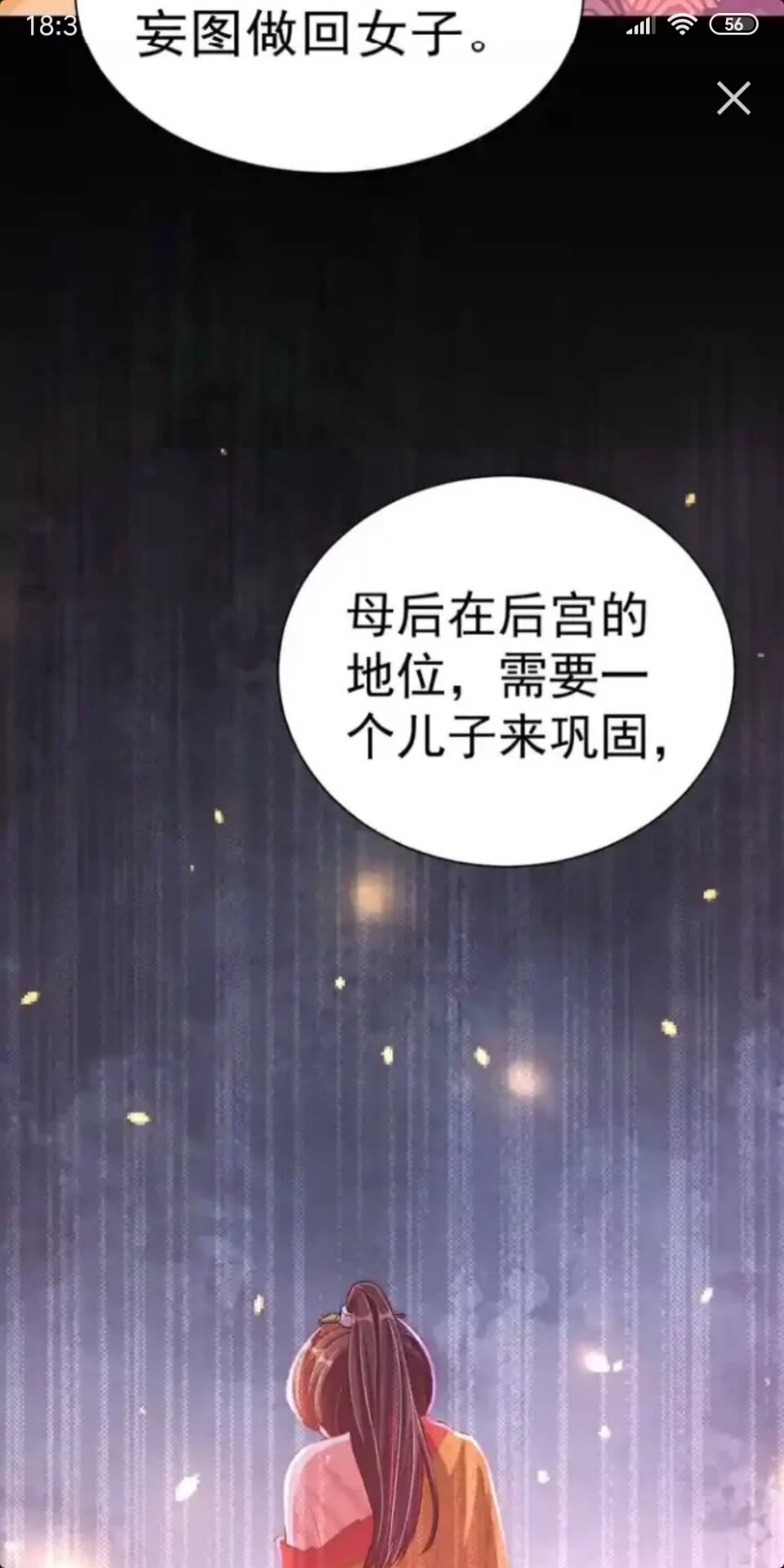 第22话 我觉得很美9