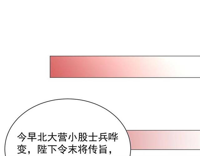 第10话 殿下，辛苦了……4