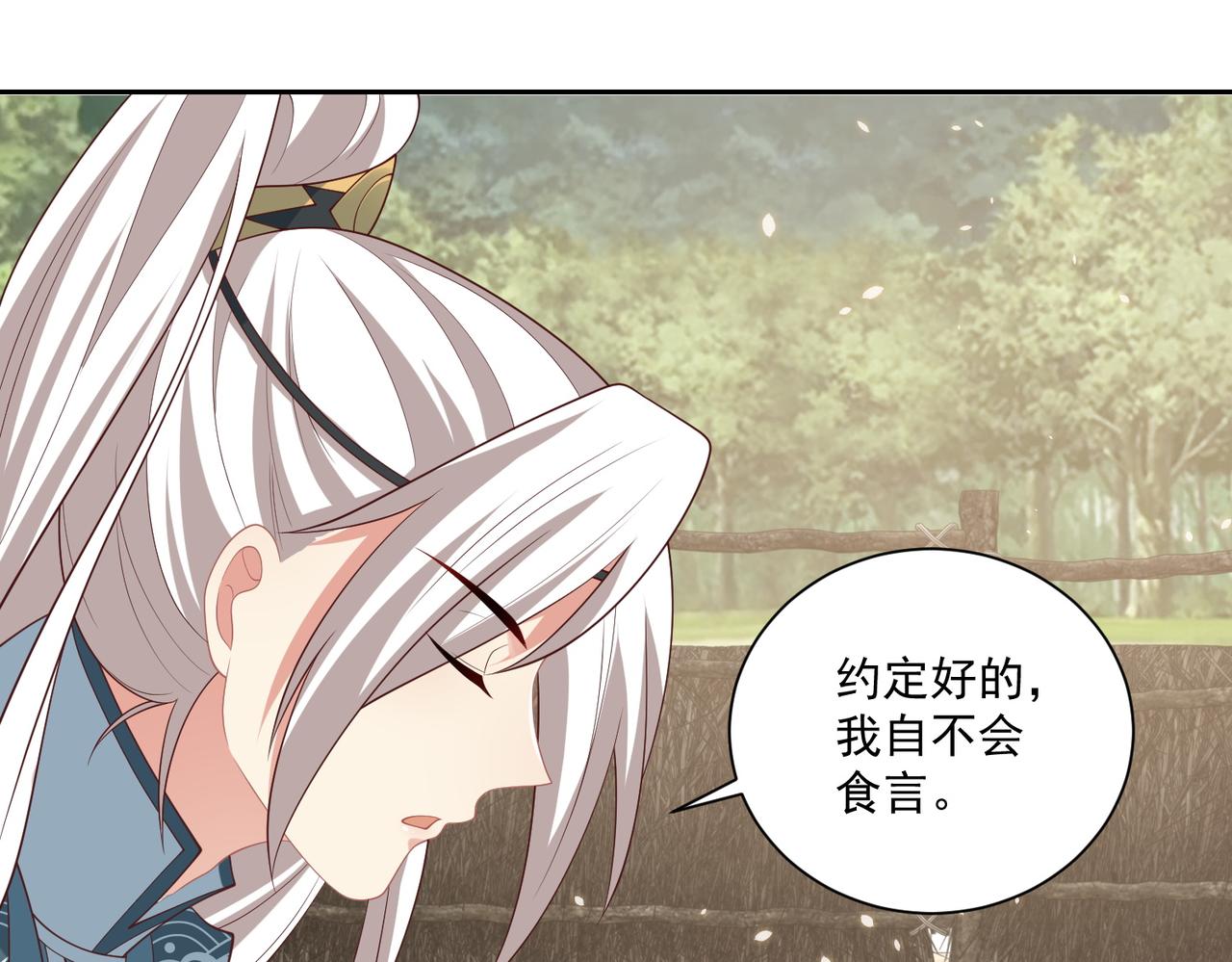 第114话  换取解药77