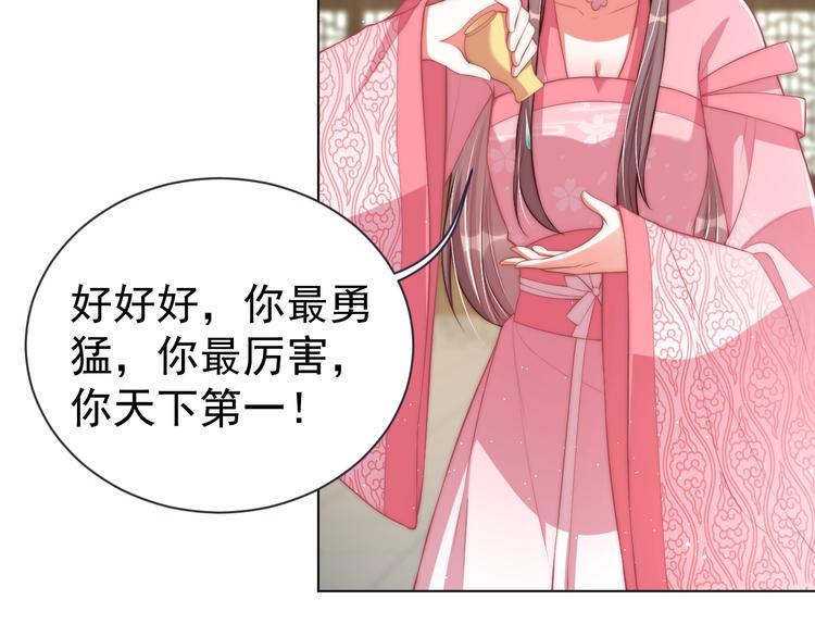 第21话 亲亲?55
