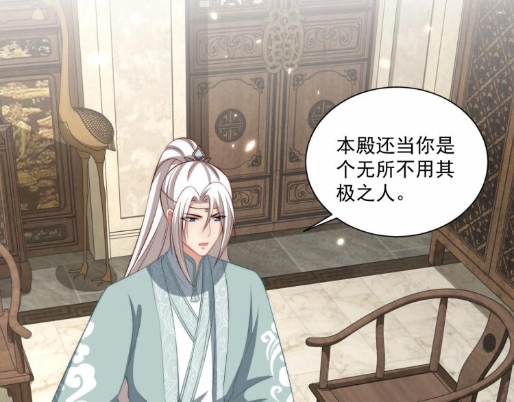 第89话 命中克星17