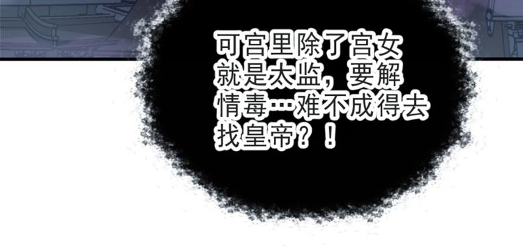 第1话 鲛人国师的执念86