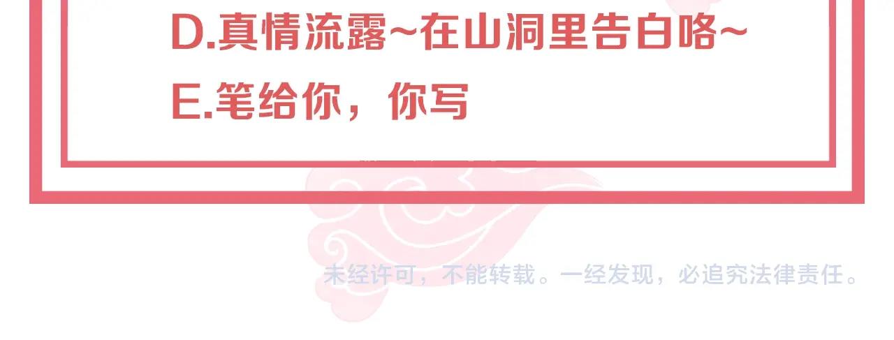 第31话 喜欢就告诉我110