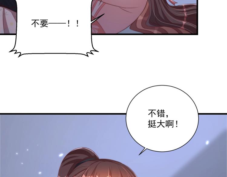 第83话 吃野食75