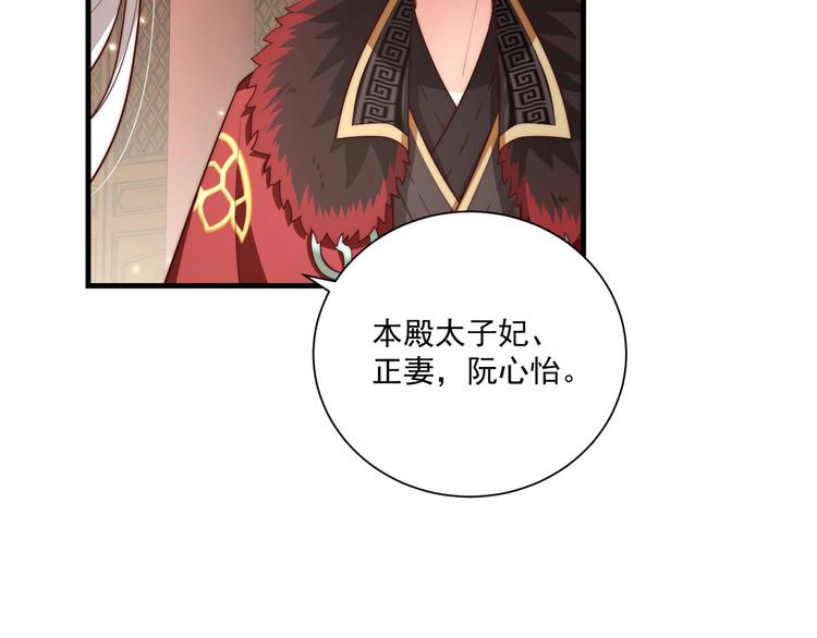 第77话 修罗场！70