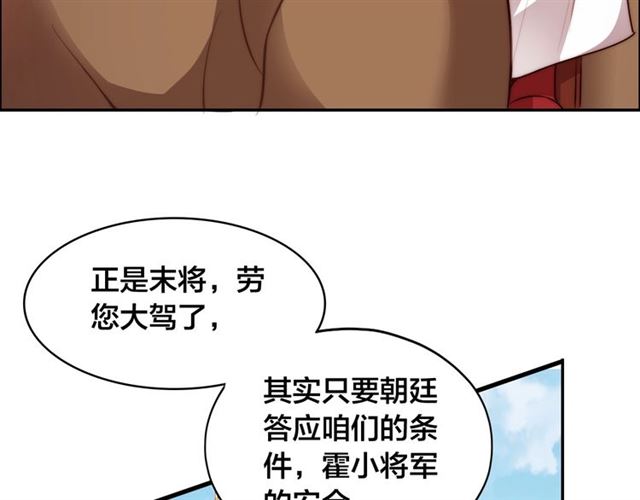 第10话 殿下，辛苦了……62