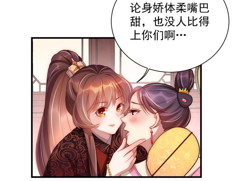 第5话 国师，请下轿10