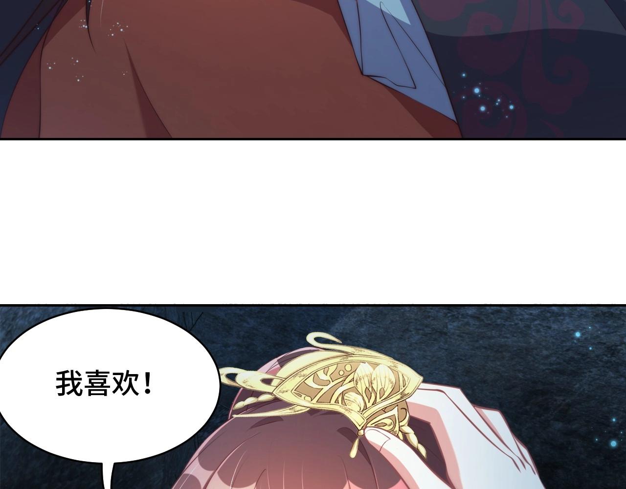 第31话 喜欢就告诉我89